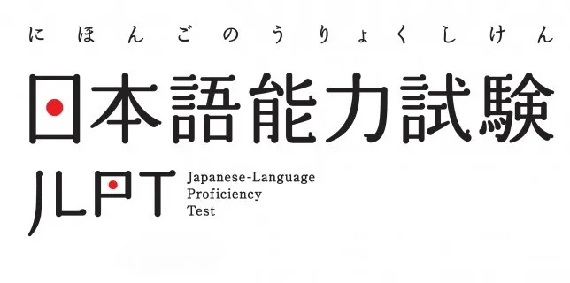JLPT – Qu’est-ce que c’est ?