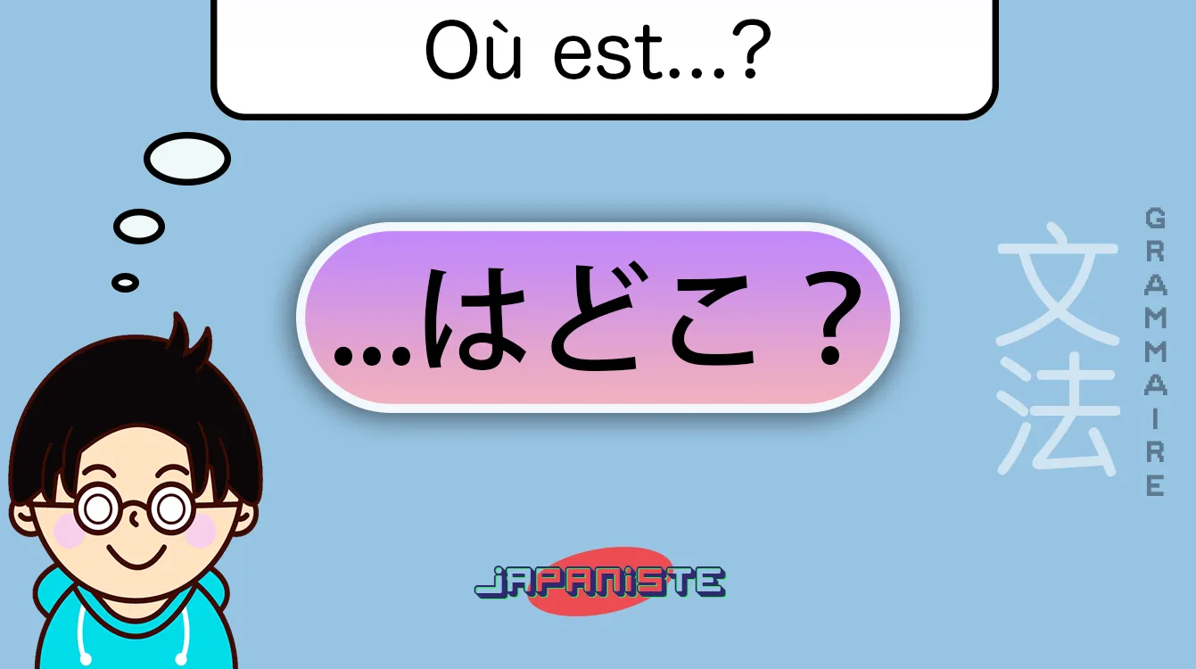 Où est …? どこですか?