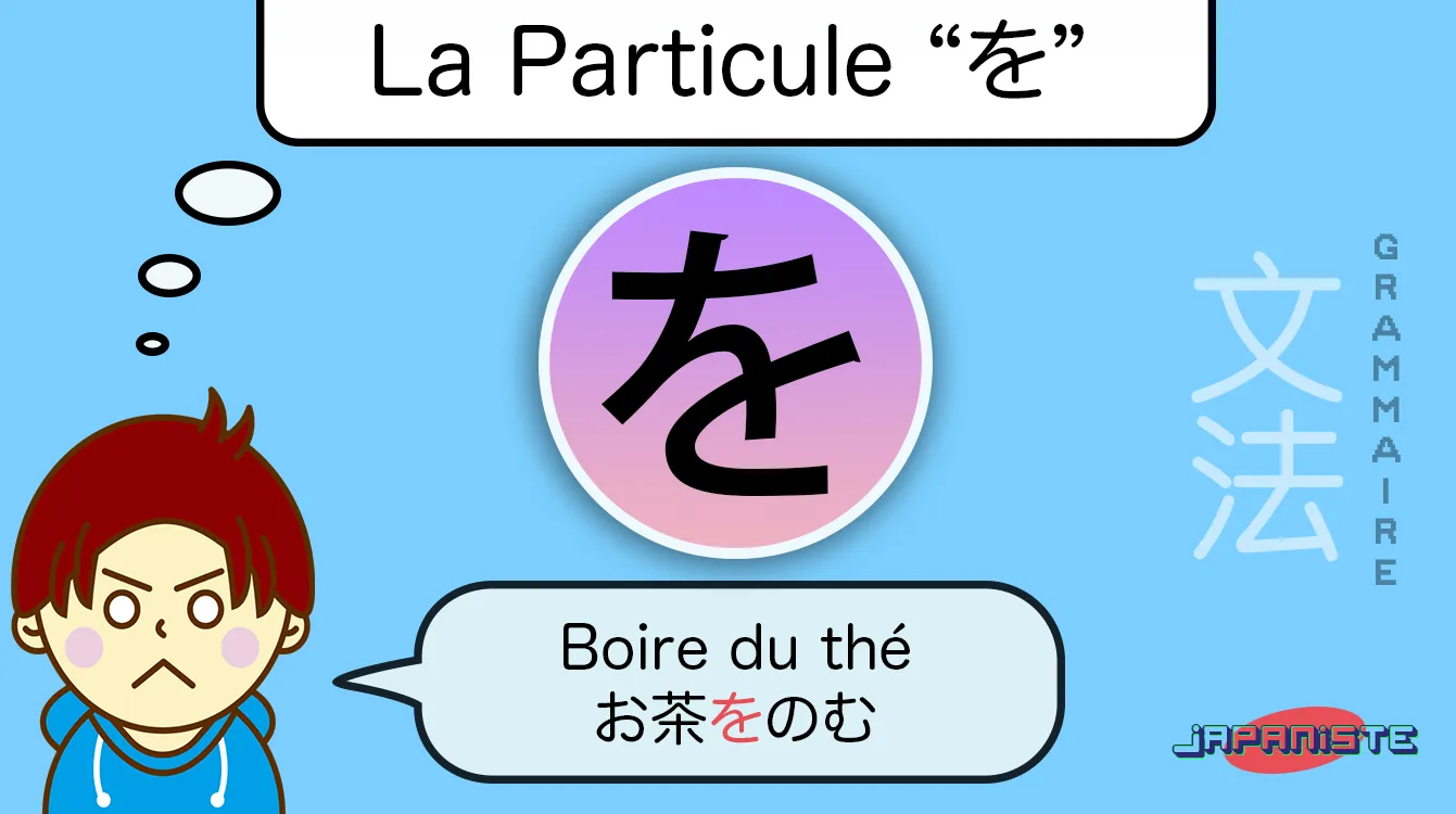 Particule を (WO) pour définir le COD